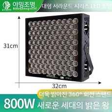 야외 LED Yaming 고출력 투광 조명 경기장 건설 현장 서치 2000W 엔지니어링 장비 타워 샹들리에, [06] 상하이 야밍 [둘러싸인 모델] 800W, 1개, 전구색