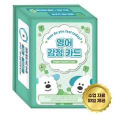 영어 감정카드 How do you feel today? English Emotion Card : 64종 감정 단어로 표현력+영어 회화를 함께 배워요. 감정 ..., 한국콘텐츠미디어