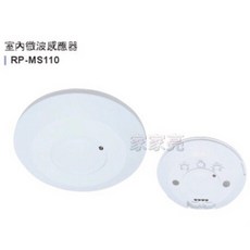 (A Light)附發票 舞光 室內微波感應器 RP-MS1024 全電壓, 1個
