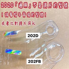 瑞獅 ZEUS 202D_B款塑膠釦耳襯 20mm, 1個, 202D_B款塑膠釦耳襯  20mm