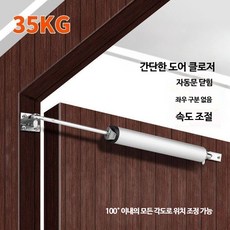 자동 도어 클로저 공압식 문 닫힘 완충 지연 스토퍼, 1세트, 항공 알루미늄 합금 모델