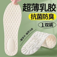 超薄乳膠鞋墊 光腳可穿 吸汗防臭, 1個, 抗菌款 一雙 超薄乳膠 抗菌防臭 光腳神,41