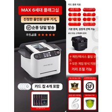 카드분배기 카지노 셔플휴대용 블랙잭 홀덤 셔플러 딜러, 1개, 6세대 일체형+호출기x4+스크래블 B