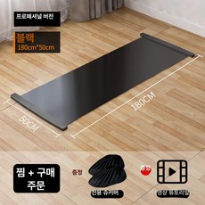 selllin 슬라이딩매트 실내스케이트 슬라이딩보드 다리운동 허벅지운동, 상세페이지 참고, 180x50CM 검정 (1.2-1.9m)