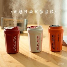 臺灣 出貨 超低價創意可樂杯加濕器 / 可樂杯加濕器 無線加濕器 車用水氧機 車用加濕器 大容量加濕器 噴霧器 空, 礦石白,充電款