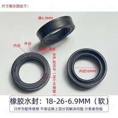 超高壓清洗泵頭/洗車機 骨架水封 橡膠水封 密封配件, 橡膠水封18-26-6.9三個