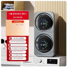 속옷 세탁기 소형 전자동 건조기 스탠드 드럼 미니 양말 세탁기, 3.0강력얼룩제거