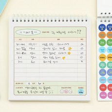 초등 공부습관 고학년 스터디플래너 3개월, 3 스카이블루