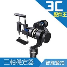 飛宇 SPG Live 智能手機三軸穩定器 - 手持雲台 直播神器, 1個