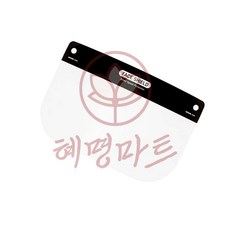 페이스쉴드 0590 혜명상사, 1, 1