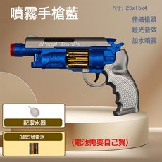 噴霧聲光槍兒童玩具男孩電動衝鋒槍振動伸縮狙擊槍玩具槍不帶電池, 1個, 紅色噴霧聲光款:如圖所示