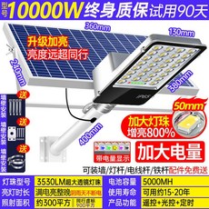 太陽能太防水照明燈 戶外燈 路燈 農村 家用庭院燈 室外院子, 10000W工程款【爆亮透鏡大燈珠】