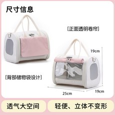 【淵幽】鸚鵡外出包 便攜斜挎手提鳥包 保暖外帶籠, 1個, 粉色-帶捲簾,鸚鵡外出包【送肩帶】
