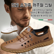 남성여름구두 심플한 남성용 진구두 산뜻하고 편안함/두단 소가죽/소프트 베이스
