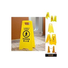 여성 미화원 청소중 (A자형) 7698/안내판/표지판/입간판/표시판/안전/표시/안내/판/알림판/접근/출입/금지, 여성 미화원 청소중 (A자형) 7698/안내판/표지판/