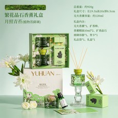 新婚禮物香薰蠟燭禮盒 生日禮物女生實用禮品 高級感結婚禮物伴手禮, 月照青苔【繁花晶石香氛禮盒】