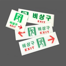 최고픽 비상구 exit표지판, 120(우), 1
