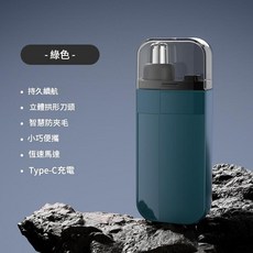 男士電動鼻毛修剪器 Type-C快充 IPX7防水 智慧防夾毛, 鼻毛修剪器 - 綠色, 詳情見圖