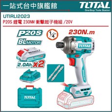 TOTAL 20V 無刷衝擊起子機 230N.m (UTIRLI2023), 1個
