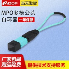 MPO TO 광케이블 OS1 OS2 테스트 싱글모드 루프백 1팩 케이블, 5  블루엠포 멀티모드 밴드 PIN침 8/12 심로 테