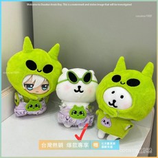 臺灣爆款 娃衣 配件 娃娃配飾 頭套 10cm棉花娃娃13cm自嘲熊“外星貓貓”娃衣套裝可愛玩偶換裝著替, 1個, 外星人眼鏡【1個】,10-13cm娃用