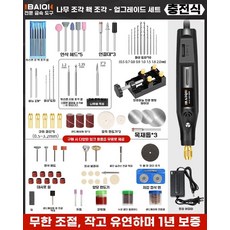 세트 조각 그라인더 전동 나무 연마기 우드카빙 소형, F. 플러그인 우지 속도 조절 목재 조각 및 커널 조각