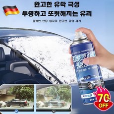 [30배 제거] 자동차 유막 제거제 자동차 기름때 제거 스프레이, 300ml*3