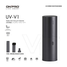 ONPRO UV-V1 迷你無線吸塵器 USB充電式 兩用設計, 隕石黑