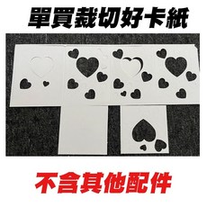 玻璃紙手工光影遊戲燈籠DIY材料包：幼兒園兒童創意燈籠、心空燈、星空燈、小夜燈, 1個, 單買白色卡紙1張(不含其他配件), 彩色