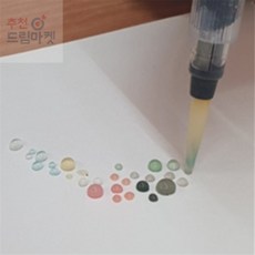 [Allhaving] 워터브러쉬 대형 물붓