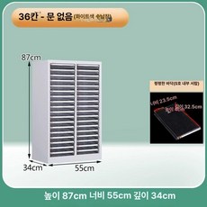 투명 수납장 다용도 서랍형 드레스룸 보관함 정리함, 1.3mm, 화이트 2열 36단 서랍 S 평면