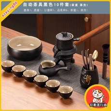 臺灣出貨 黑陶懶人自動茶具套裝 家用石墨泡茶壺 喝茶杯 辦公室會客送禮衝茶器, 黑陶石磨自動茶具+靜茶道+茶洗, 1個