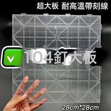 拼豆材料包全套拼豆補充包融合豆豆針豆板拼豆熨斗手工diy拼圖, 104釘燙板【透明】:1個, 1個