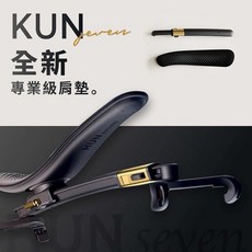 舒音提琴 Kun Shoulder Rest 全新專業級肩墊 4/4小提琴肩托，舒適耐用，提升音色共鳴, 1個