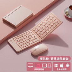 復古綠藍牙鍵鼠套裝，摺疊便攜無線靜音多裝置相容, 粉色, 鍵鼠套裝, 一般類型