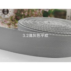 PP帶 灰色系列 安全帶材質 3.8公分 3.2公分 拼布材料 箱包五金 腰包帶 斜背帶 箱包材料, 1個, 3.2公分平紋淺灰色織帶, 淺灰色