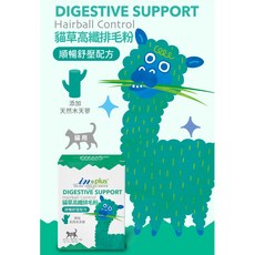 萊恩家 In Plus 貓草高纖排毛粉 順暢舒壓配方 貓用 貓咪排毛 化毛粉, 18g, 1個