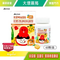 麥迪森 兒妥明金盞花 葉黃素咀嚼錠 60顆/盒, 1個
