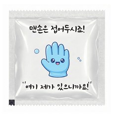 [JS] PG-200W 포켓 일회용 위생장갑 200팩 개별 화이트 비닐포장
