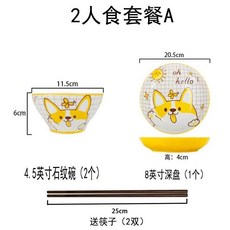 熱銷 陶瓷卡通碗 傢用創意ins風卡通碗盤碟 可愛兒童餐具 碗盤菜手柄烤盤 陶瓷卡通碗 可愛造型碗 可愛陶瓷碗, 2人食套餐A（送2雙筷子）, 1個