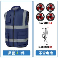 36V 四風扇反光降溫服 夏季散熱工地服 附快充組與冰袋 最大風力可達12小時, 1個, 4孔深藍+36V四風扇,4XL【92-100公斤】