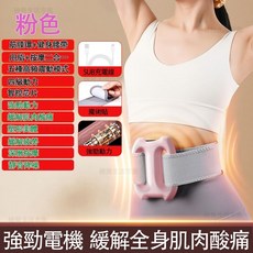 懶人減肥神器 甩脂環 腹部燃脂健身腰帶 筋膜機 抖抖機 保固三年, 1個, 粉色-豪華款/保固四年