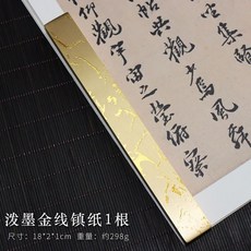 書法壓紙專用 純銅實心鎮尺, 1個, 潑墨燙金純銅鎮紙一條
