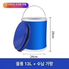 손잡이 폴딩 양동이 버킷 물통 세숫대야 바구니 다용도, 13L A, 1L