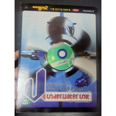 [PS2정발][신품] 언더워터 유니트 체험판 정발 새상품