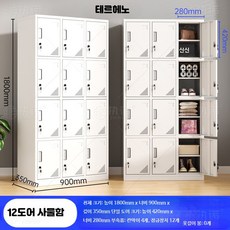 두꺼운 철제 3문 옷장 사무실 체육관 기숙사 잠금 수납함, 1단, R_칸막이가 있는 문 12개 A_1.36mm