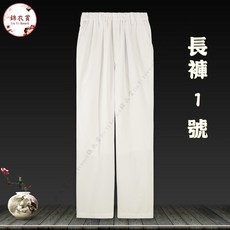 錦衣賞 5552 棉麻七布釦中國服男裝上衣褲子套裝 唐裝 中山裝 表演服 復古裝 中國風 禪服 道服 國樂服