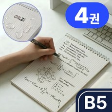오르지 NEW 상단 스프링 모눈 노트, 4개, B5