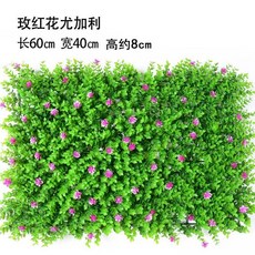 優選樂購 仿真草坪 室內櫥窗裝飾 植物墻 綠植 人造草皮 塑料假花 草背景, 尤加利玫紅花40*60cm, 1個