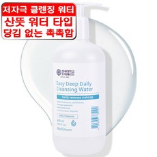 멜드림 저자극 데일리 노워시 딥 클렌징 워터, 1개, 400ml